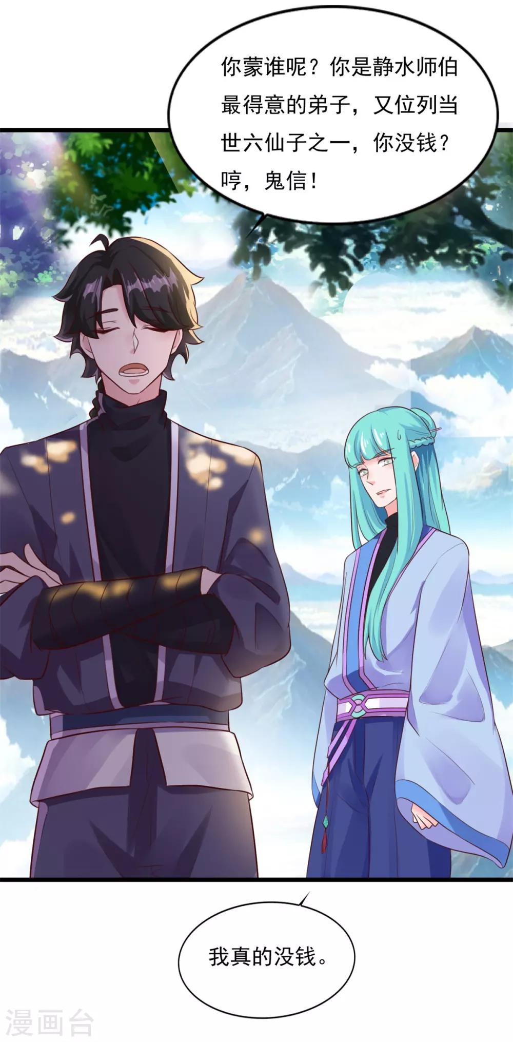 第11话 以身相许19