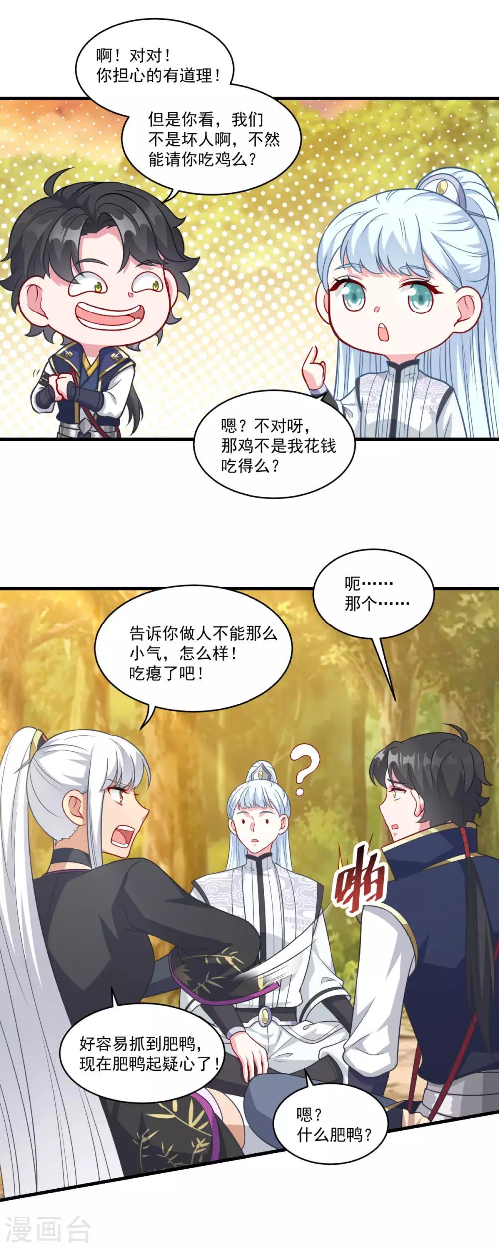 第148话 阴兵借道3