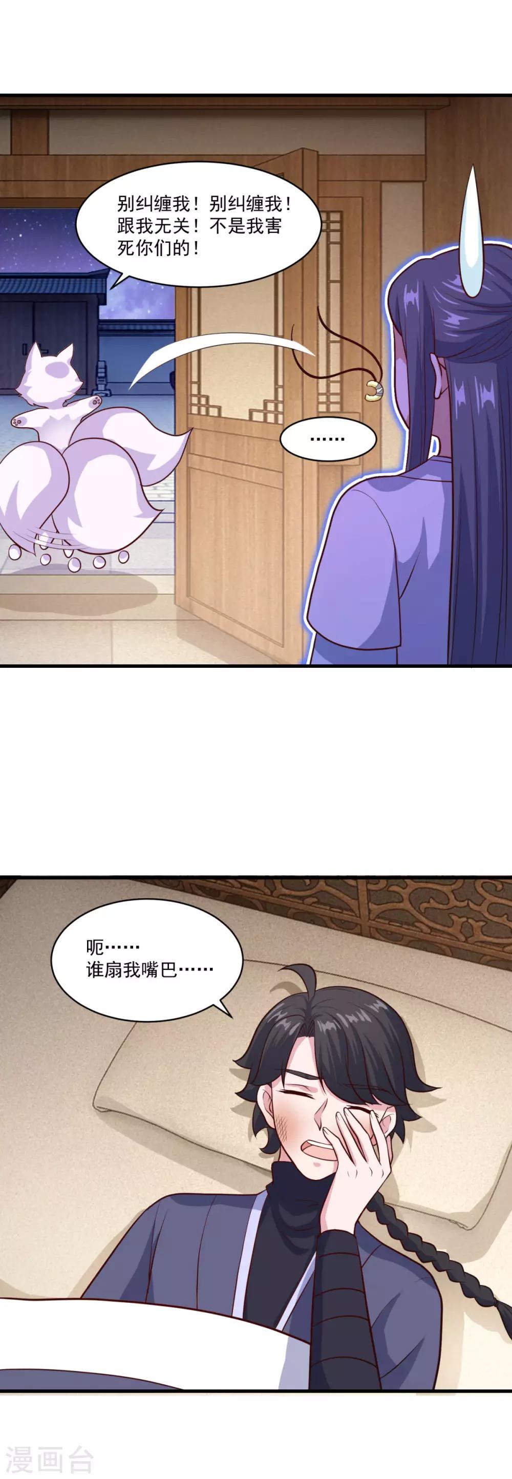 第89话 血魂晶11
