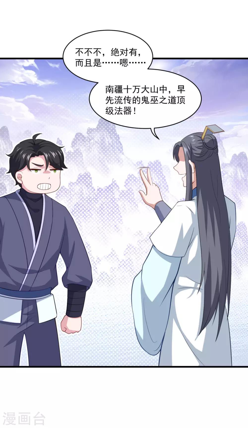 第85话 螳臂当车23