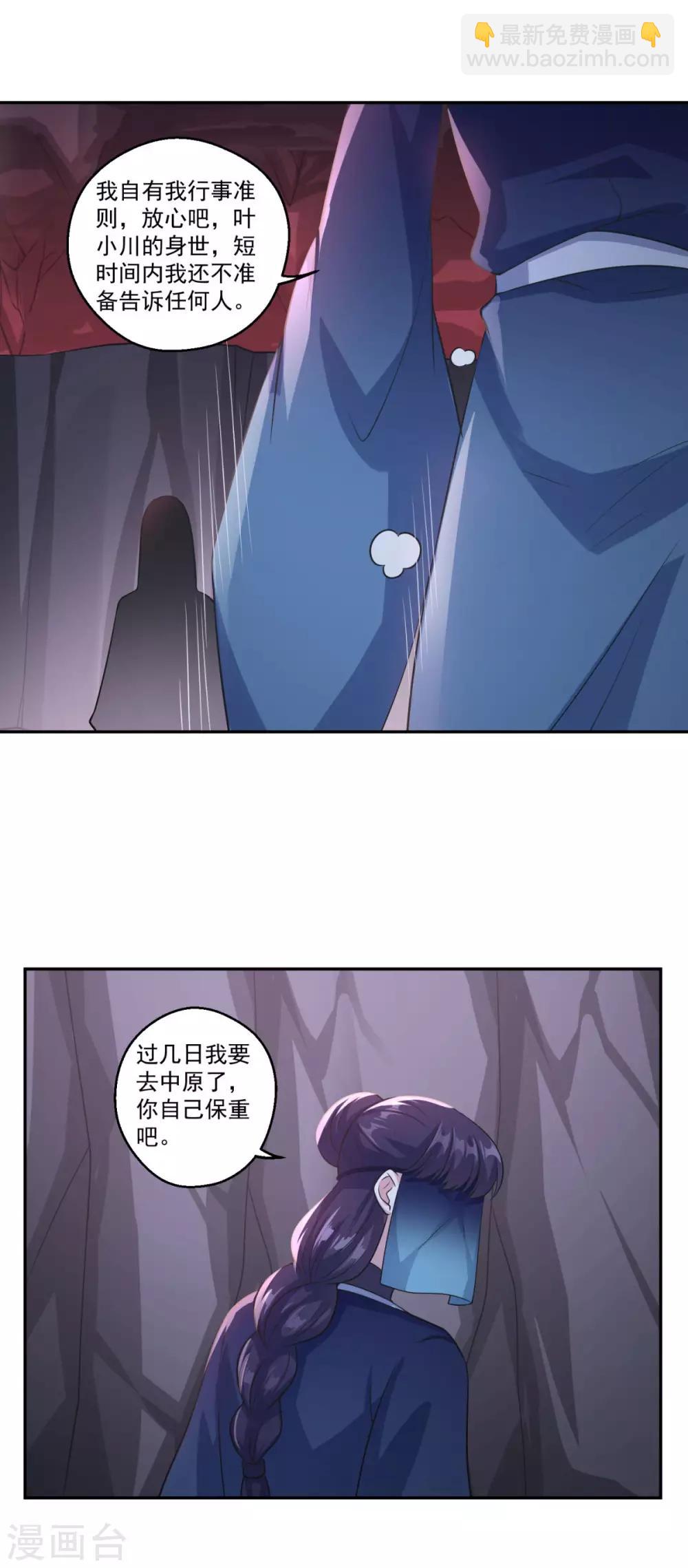 第184话 酒肉和尚21