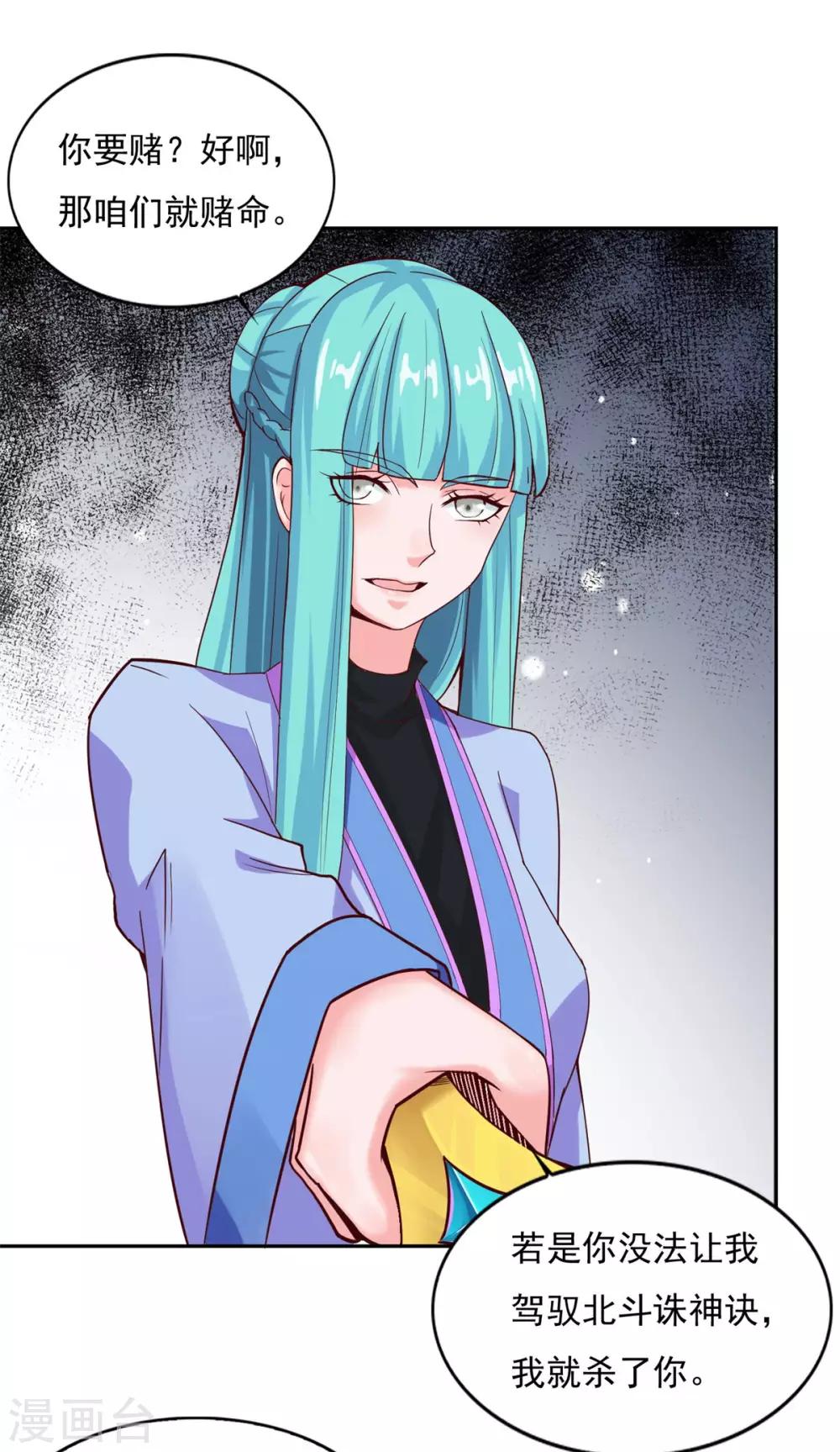 第27话 星辰辩3