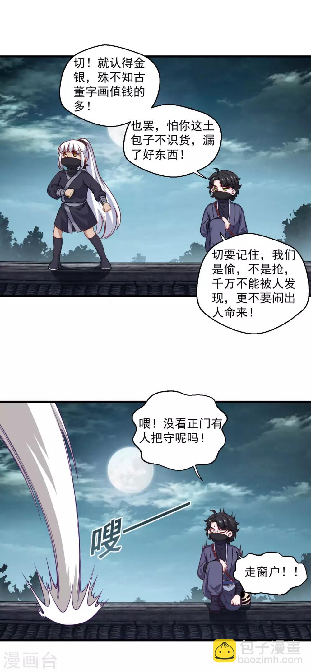 第110话 刘大善人17