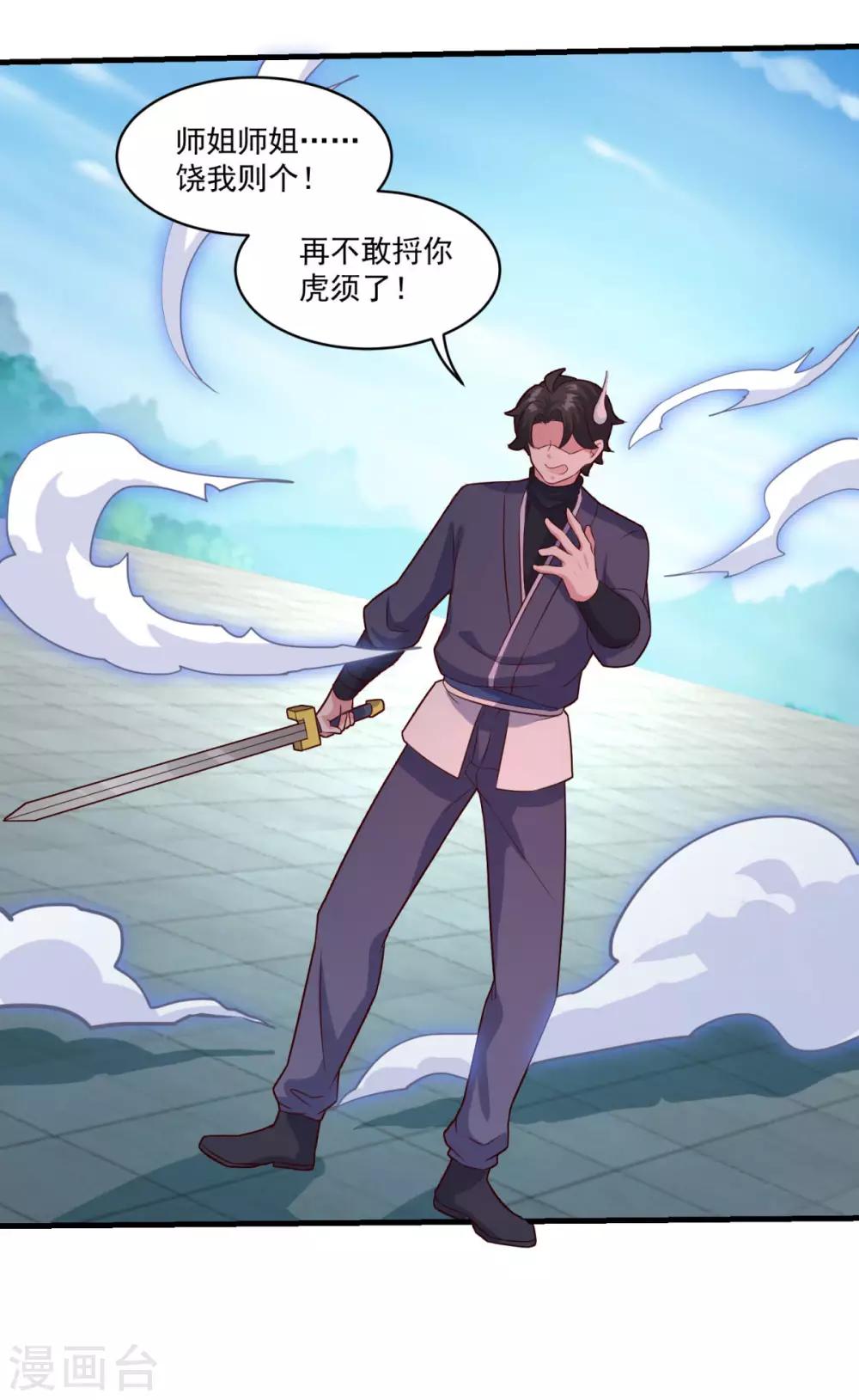 第83话 神剑八式5