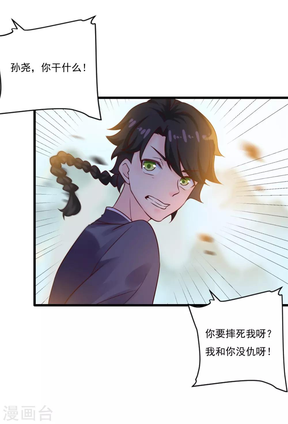 第8话 十分苦闷5