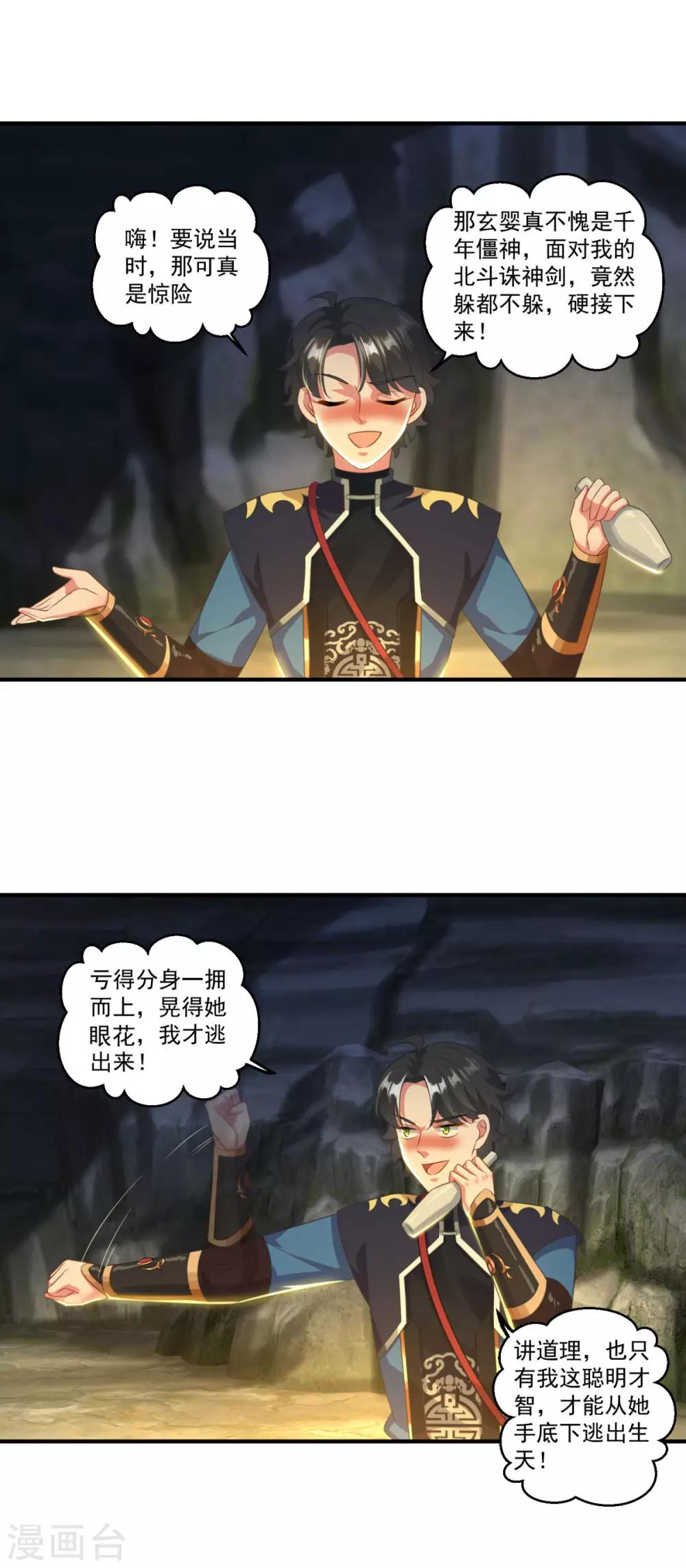 第190话 走火入魔1