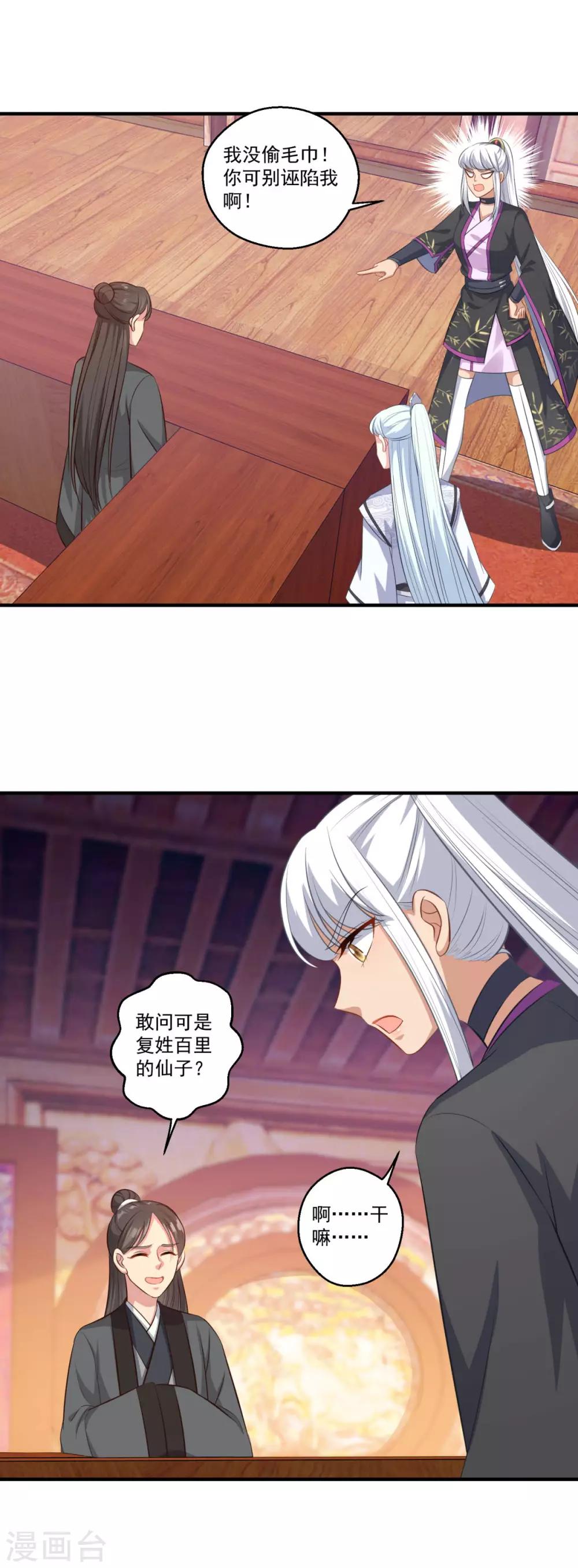 第187话 雄壮如虎13