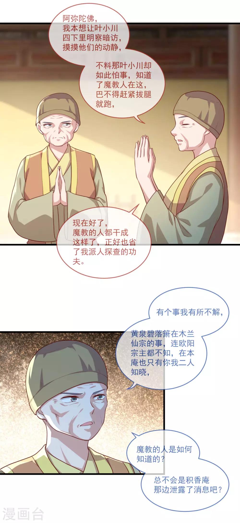 第133话 再相逢8