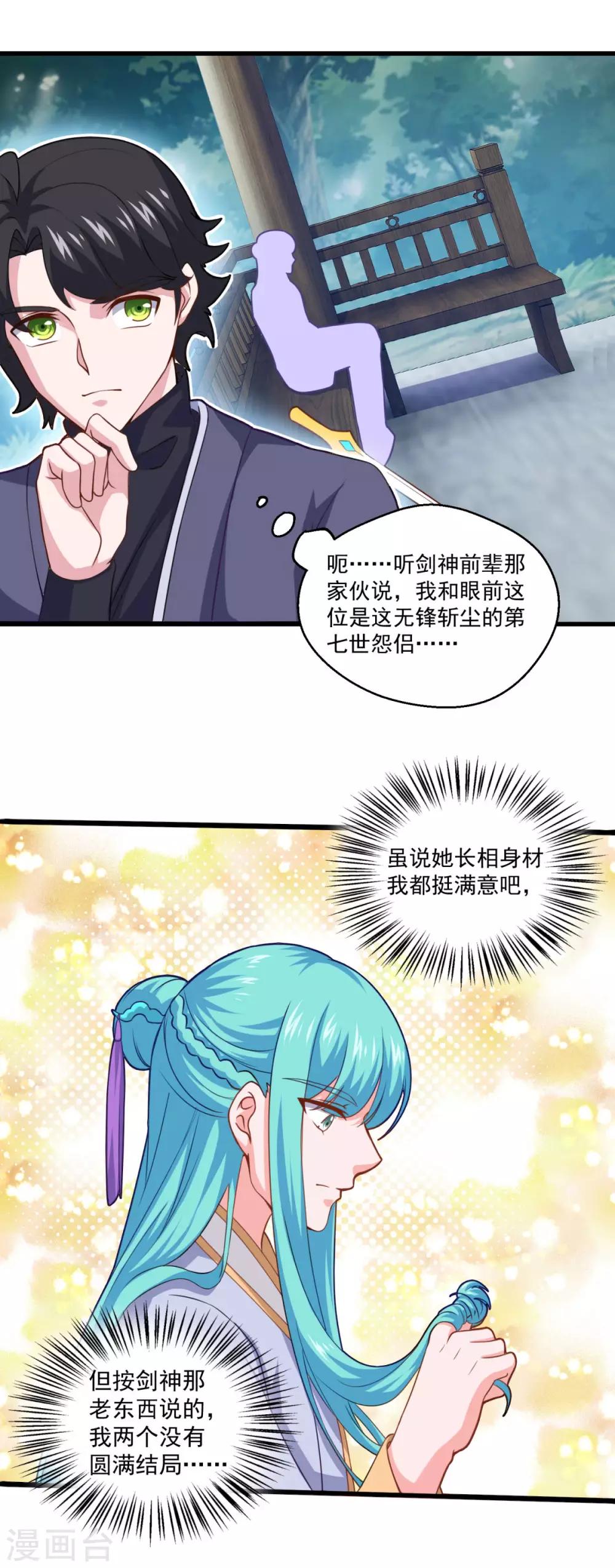 第92话 搭救27