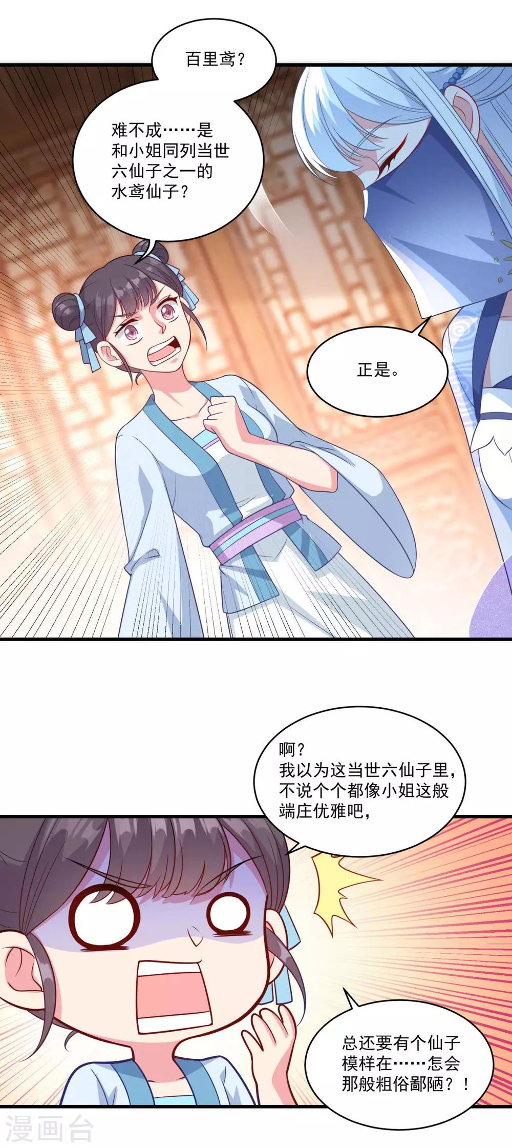 第144话 江中夜色3