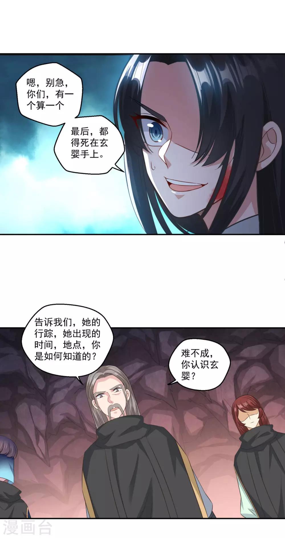 第173话 玄火坛20