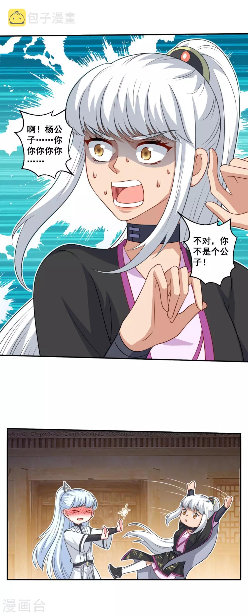 第163话 识破6