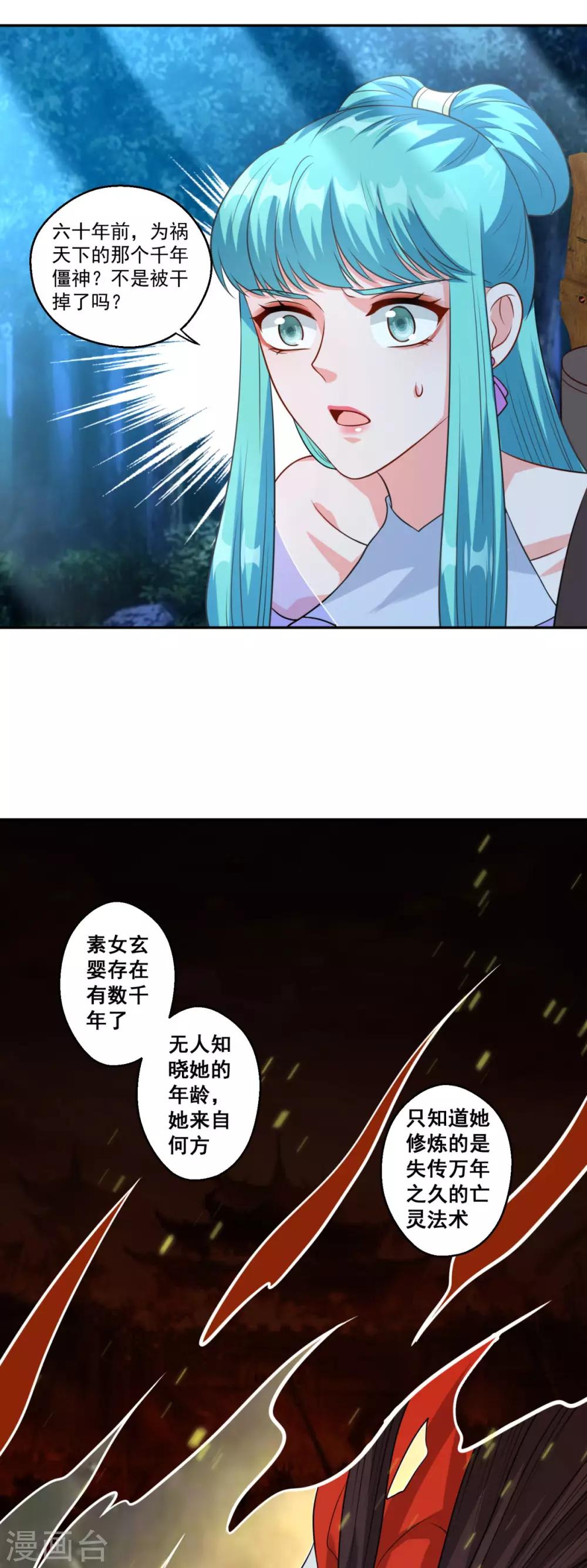 第164话 吃兔兔17