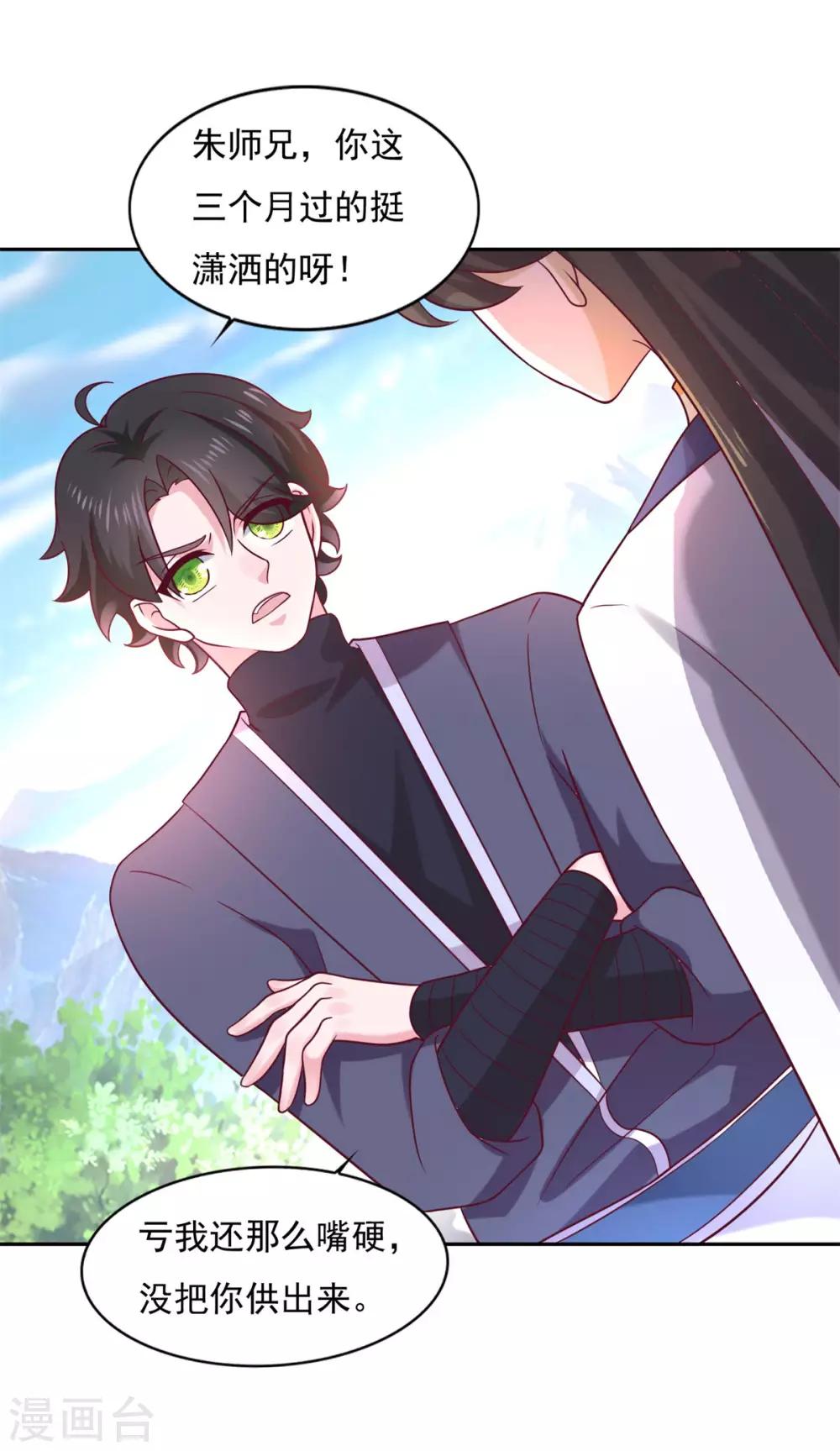 第36话 义薄云天叶小川2