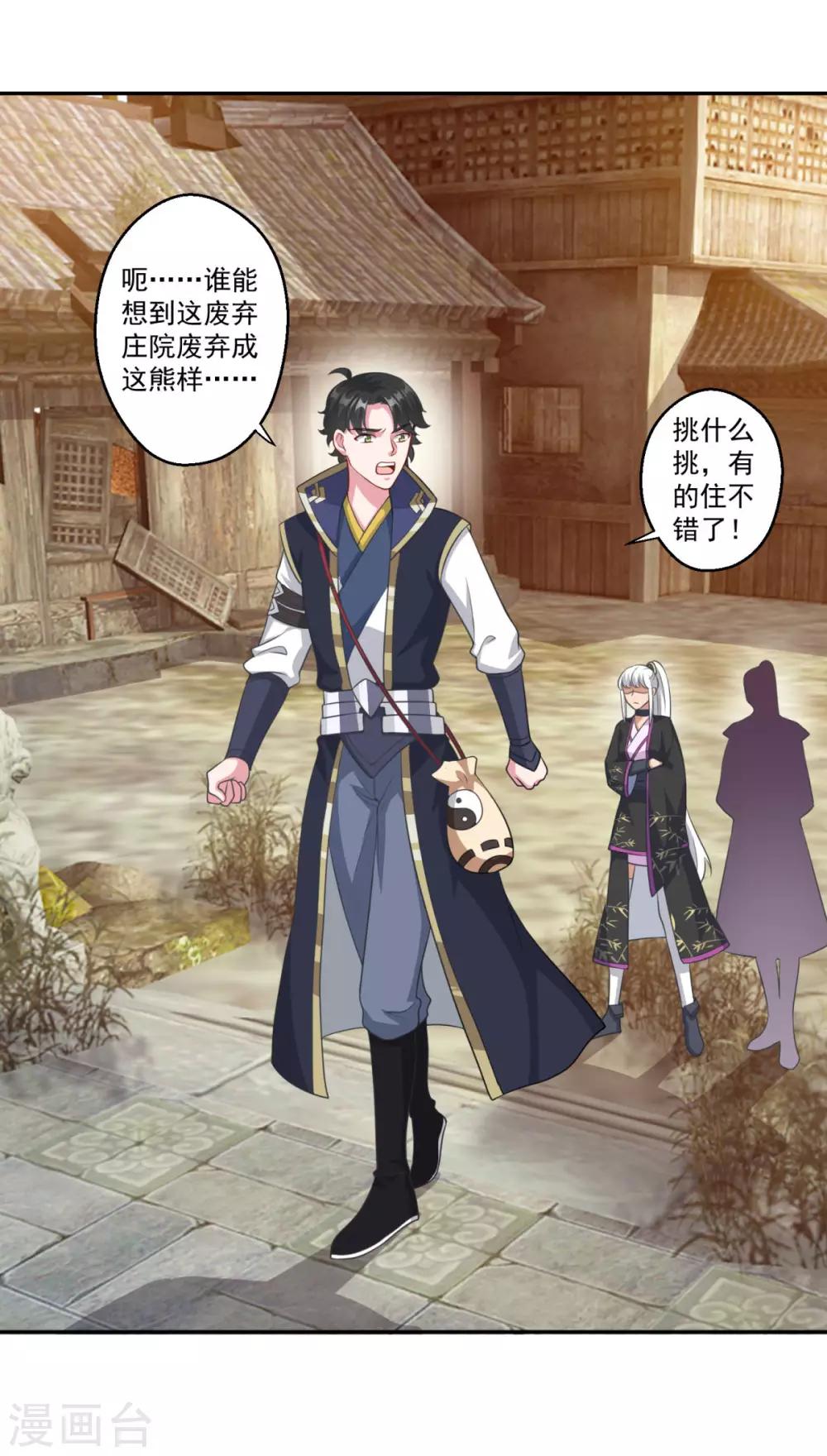 第161话 小舟村17