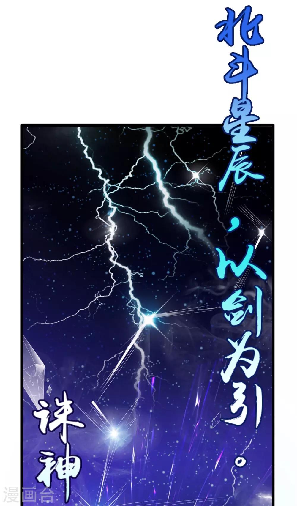 第10话 灌入真元1