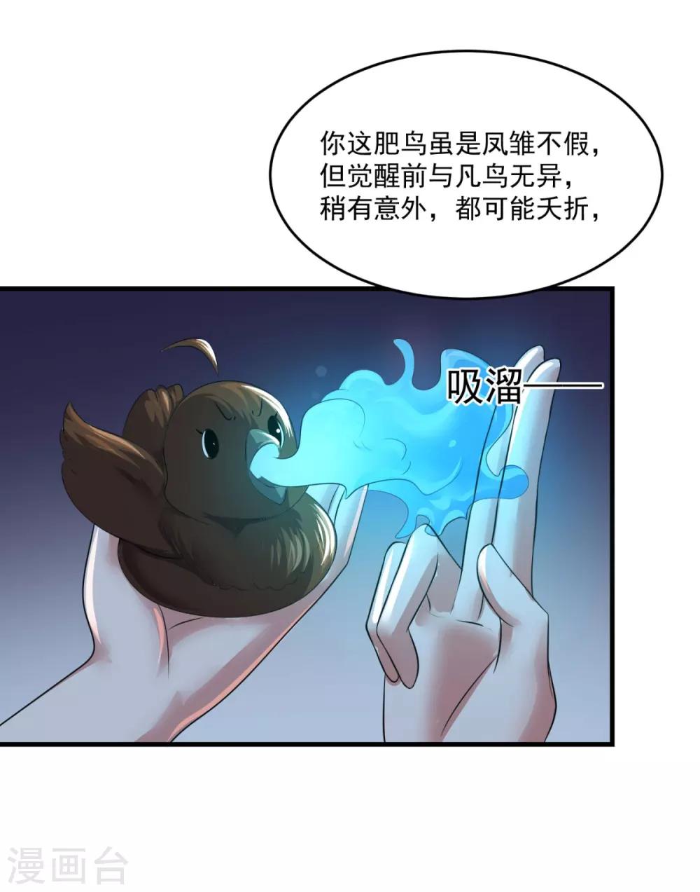 第203话 冰心奇花25