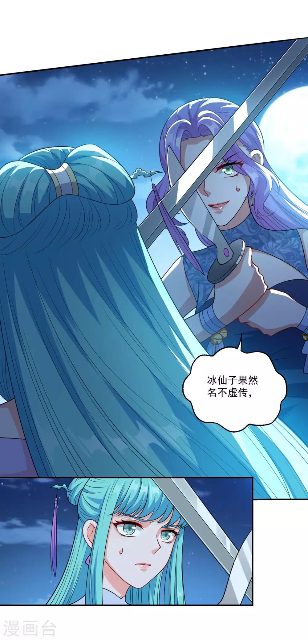 第158话 千年僵神17