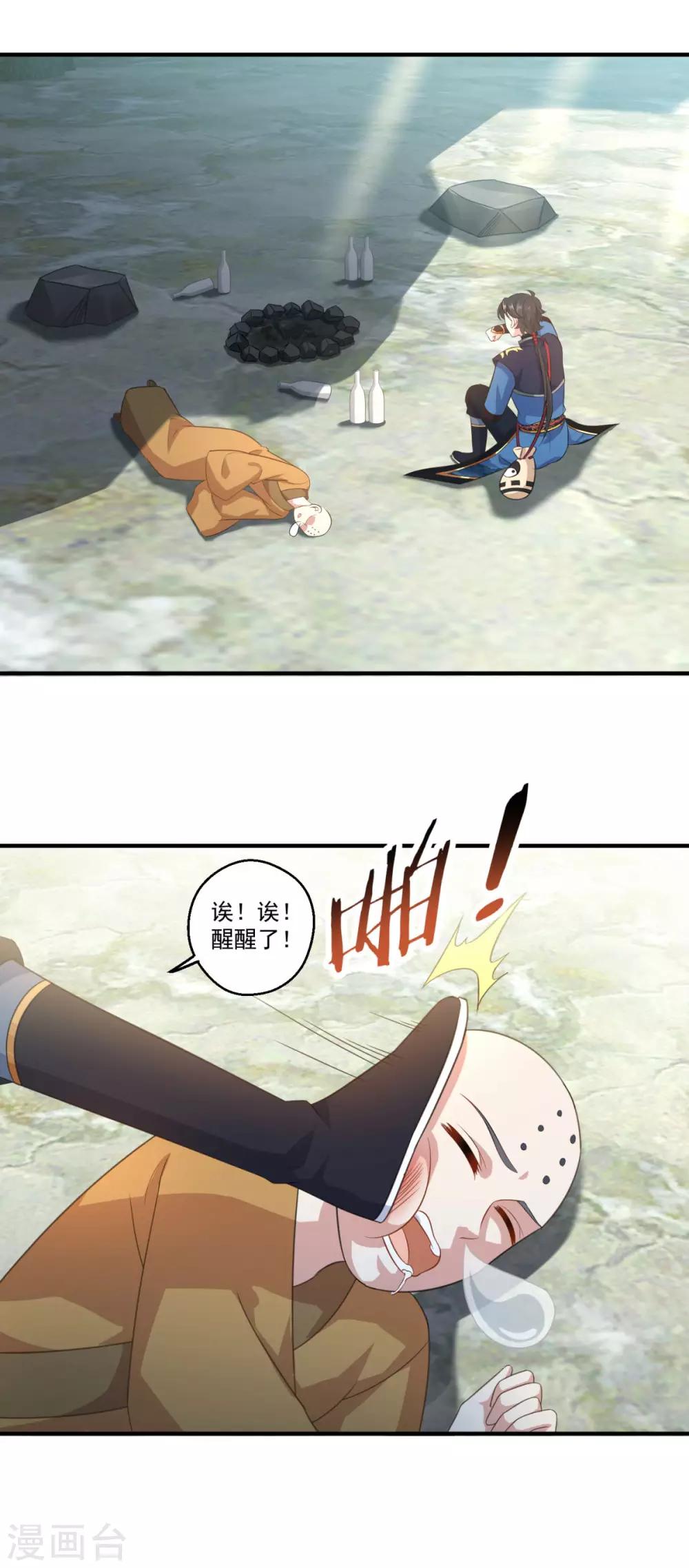 第190话 走火入魔4