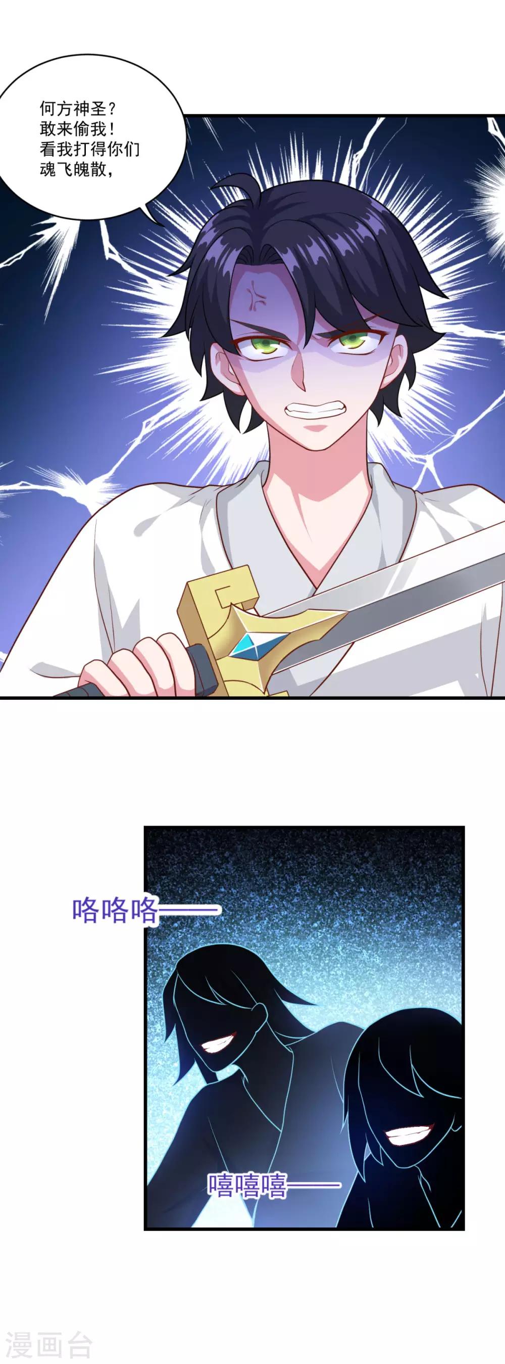 第129话 五鬼运财6