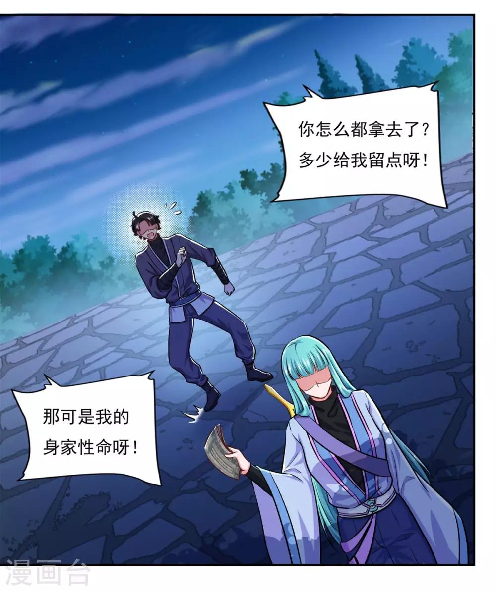 第51话 打劫29