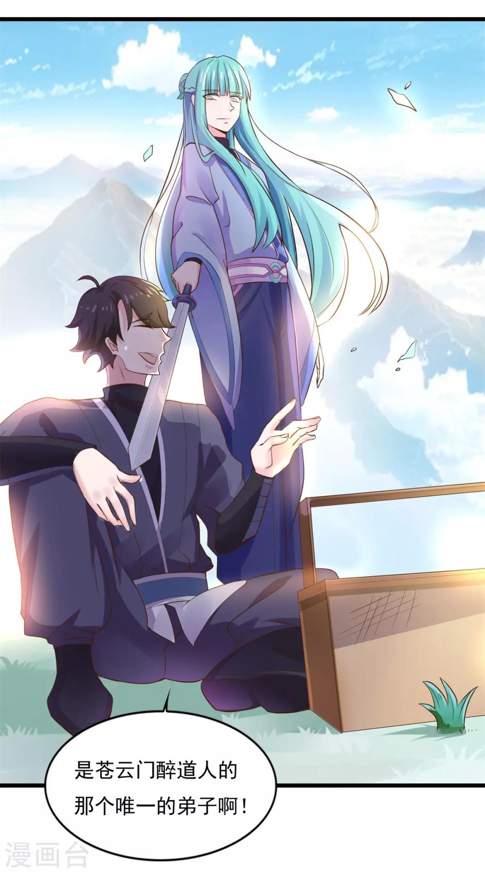 第11话 以身相许3