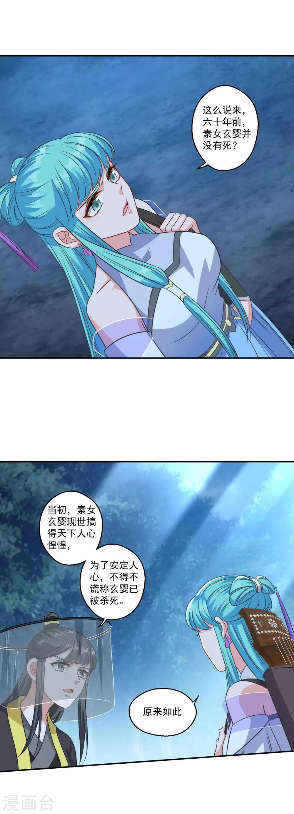 第164话 吃兔兔19