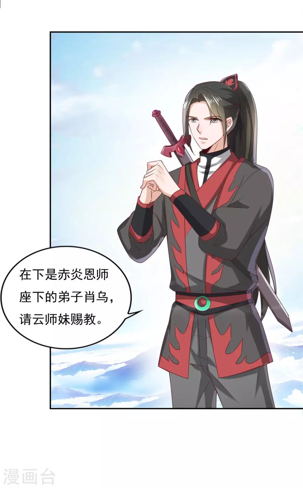 第39话 下火海3