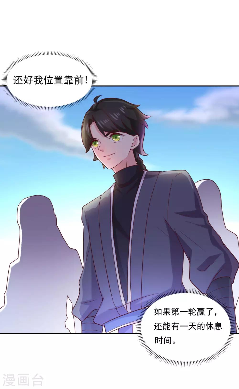 第38话 哪里猥琐？2