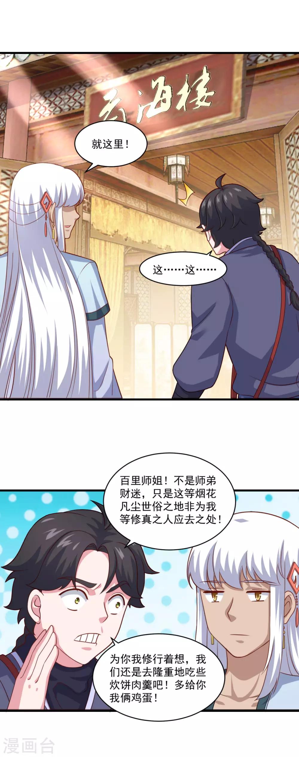 第107话 西风城20