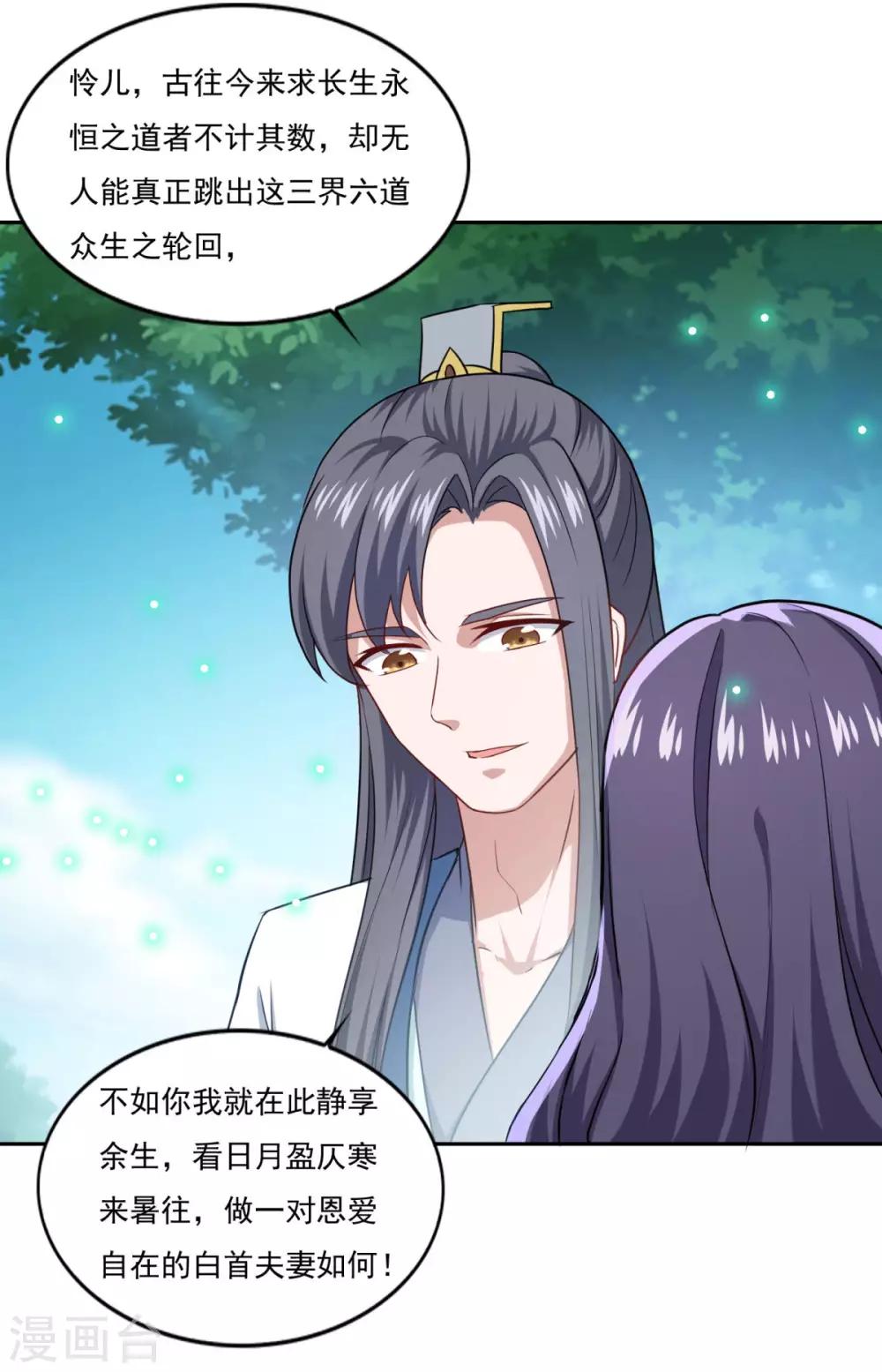 第73话 流氓斗殴19