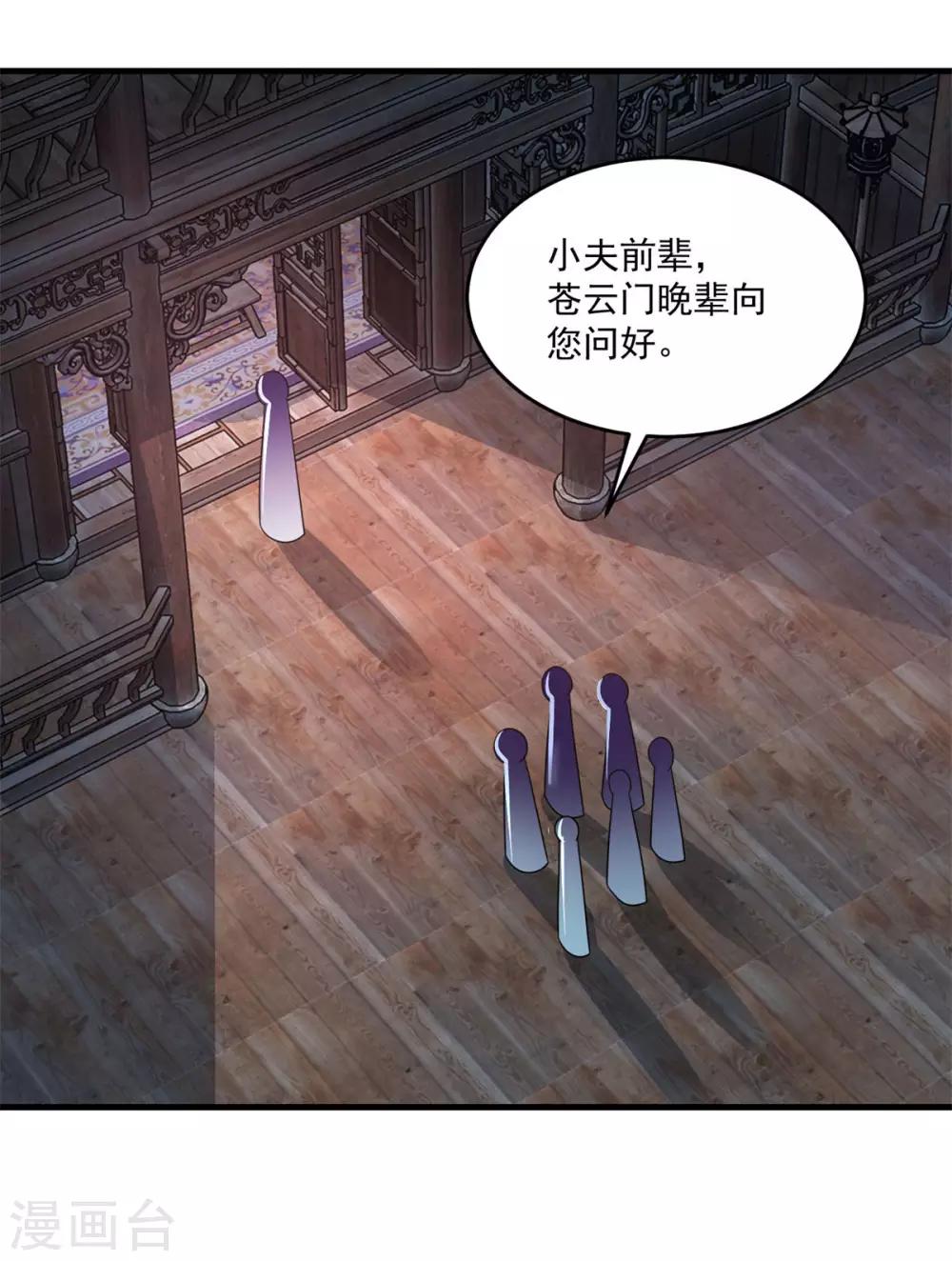 第203话 冰心奇花13