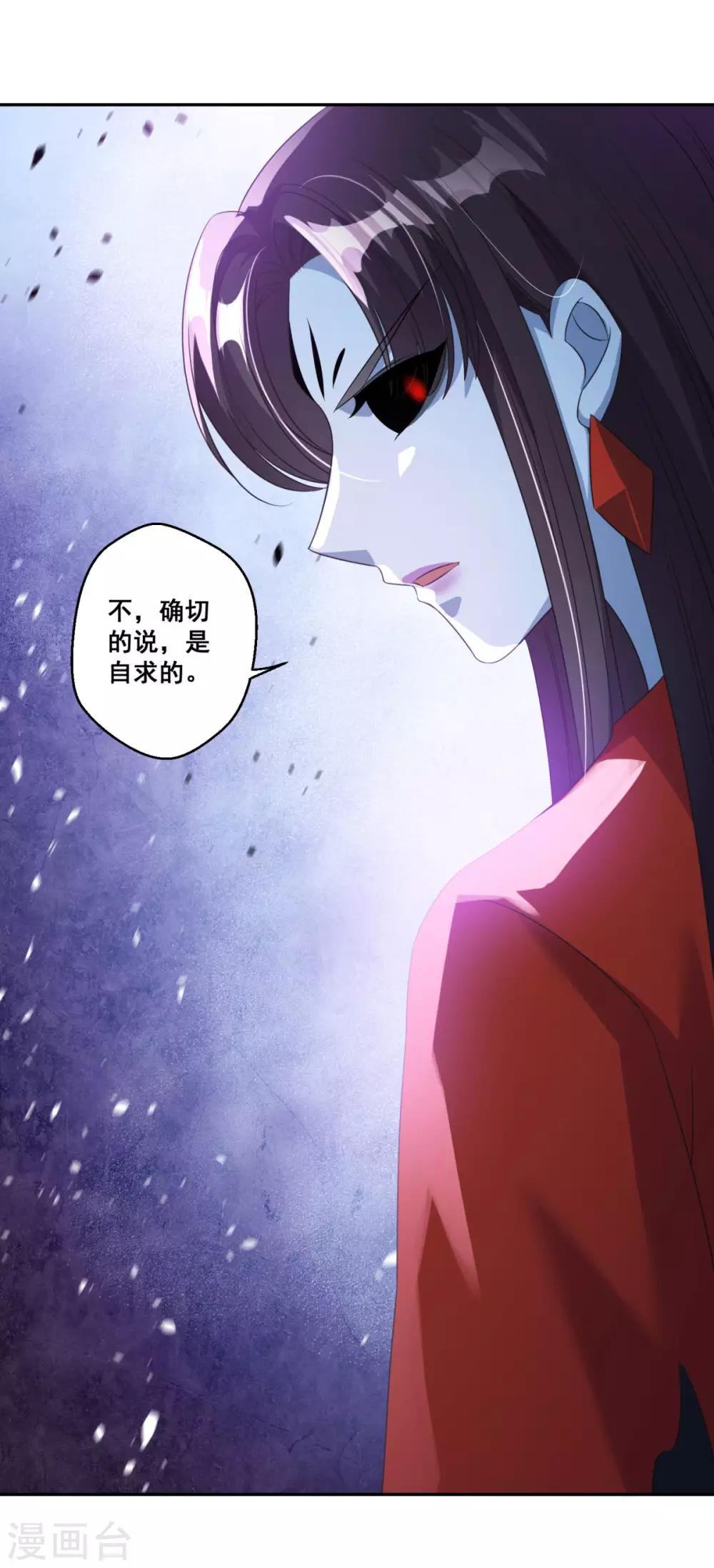 第176话 自甘堕落20