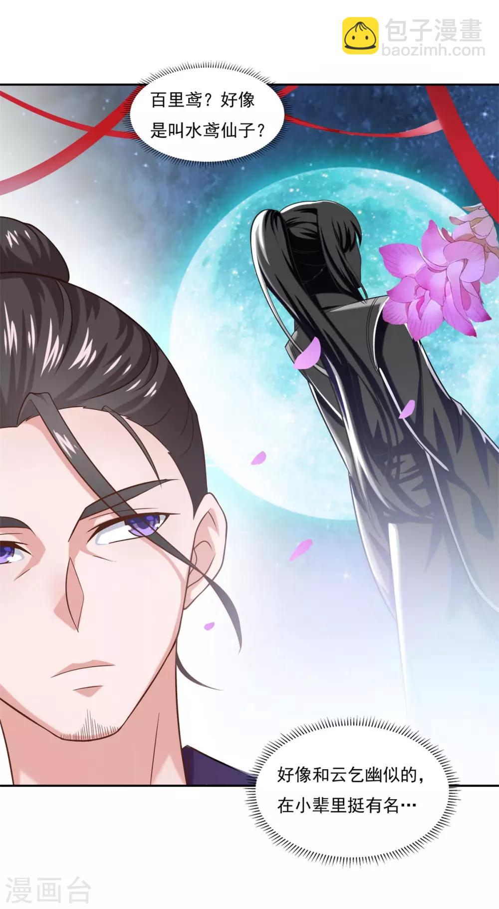第44话 感觉34