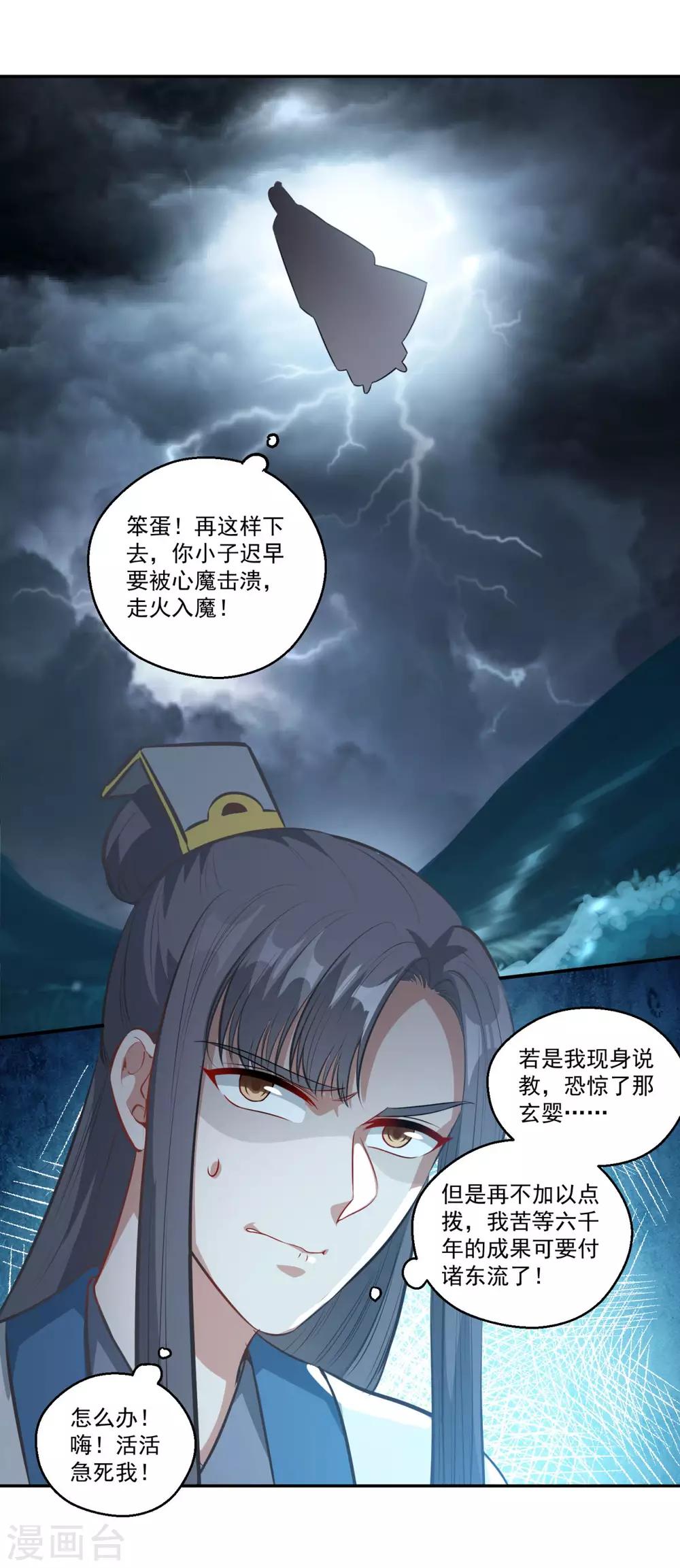 第174话 僵神心思11