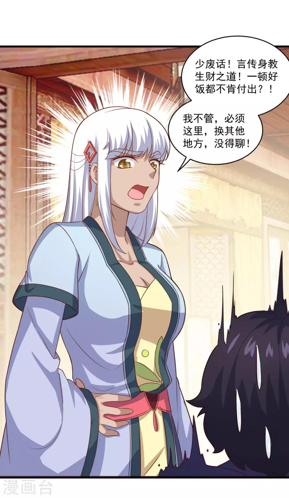 第107话 西风城21