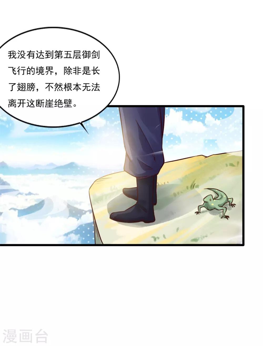 第8话 十分苦闷15