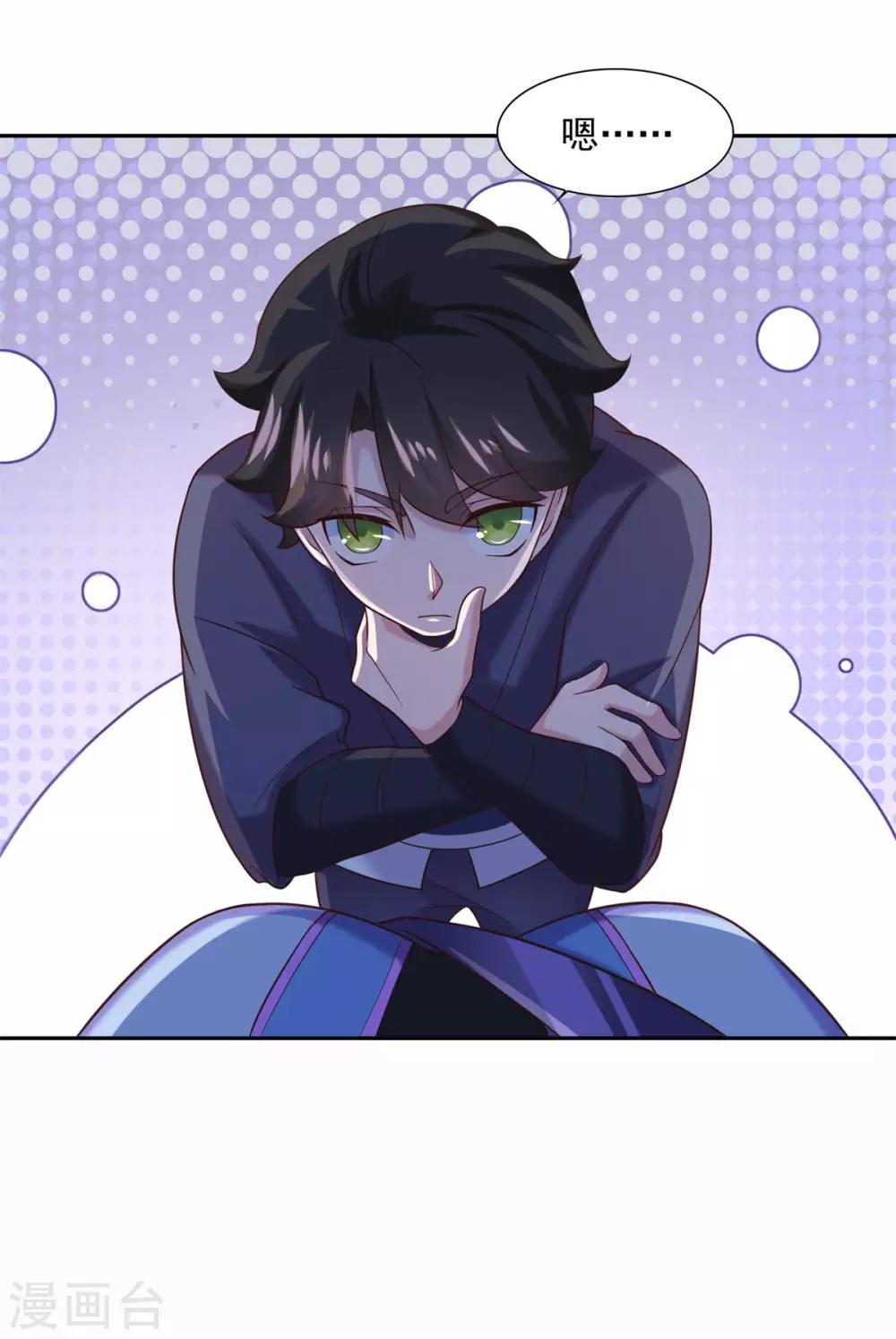 第31话 我自认第二没人敢称第一10