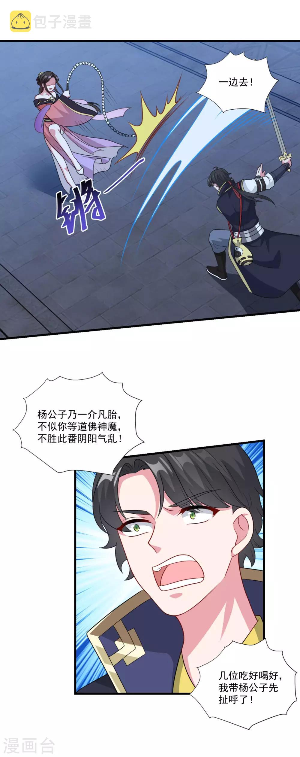 第155话 仇人见面17