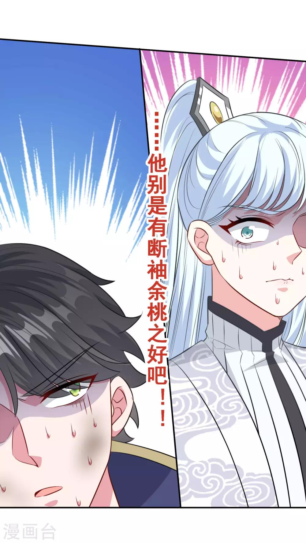 第158话 千年僵神14