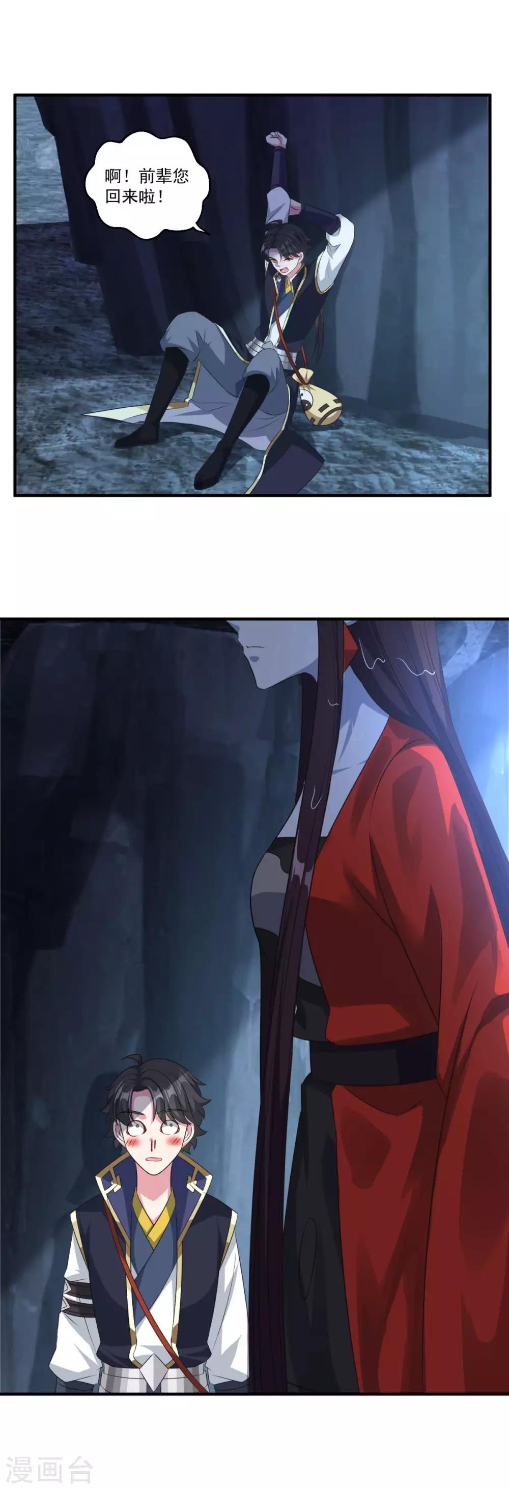 第179话 被抓包3