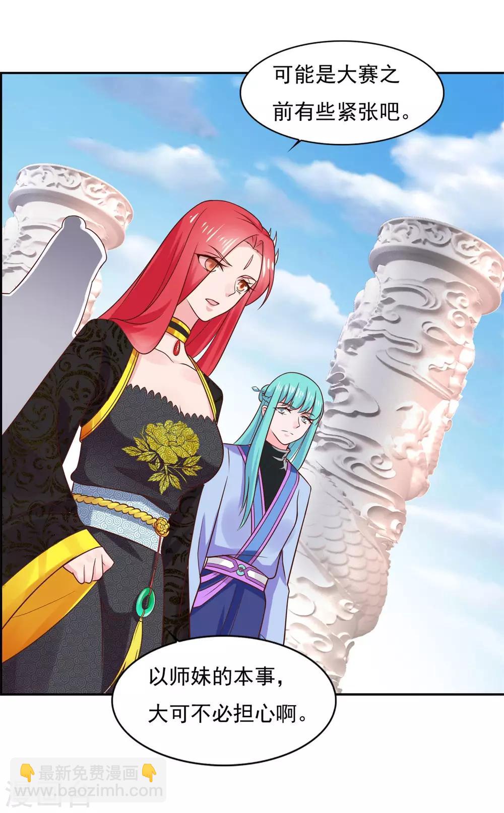 第36话 义薄云天叶小川31