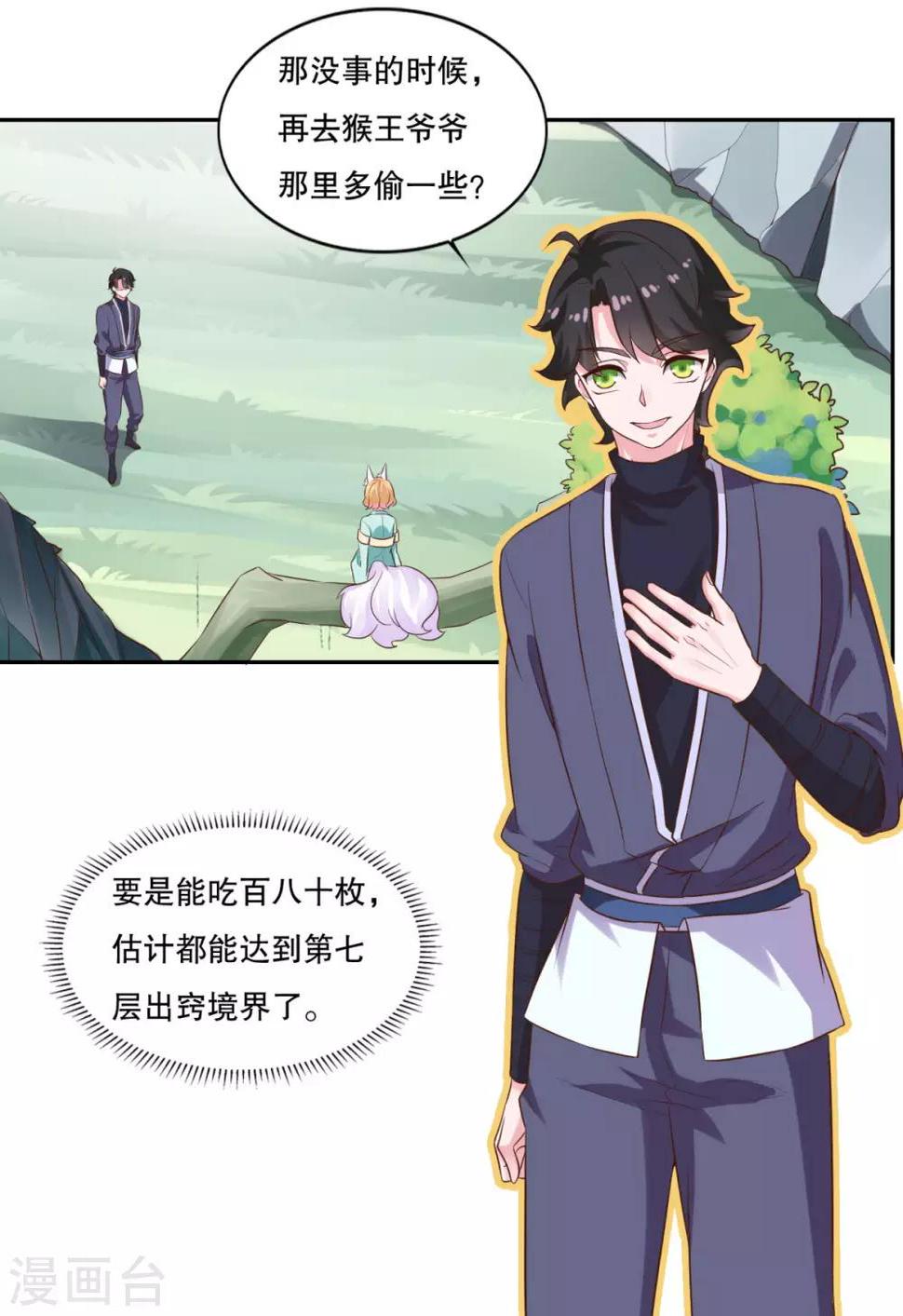 第25话 云乞幽再临1