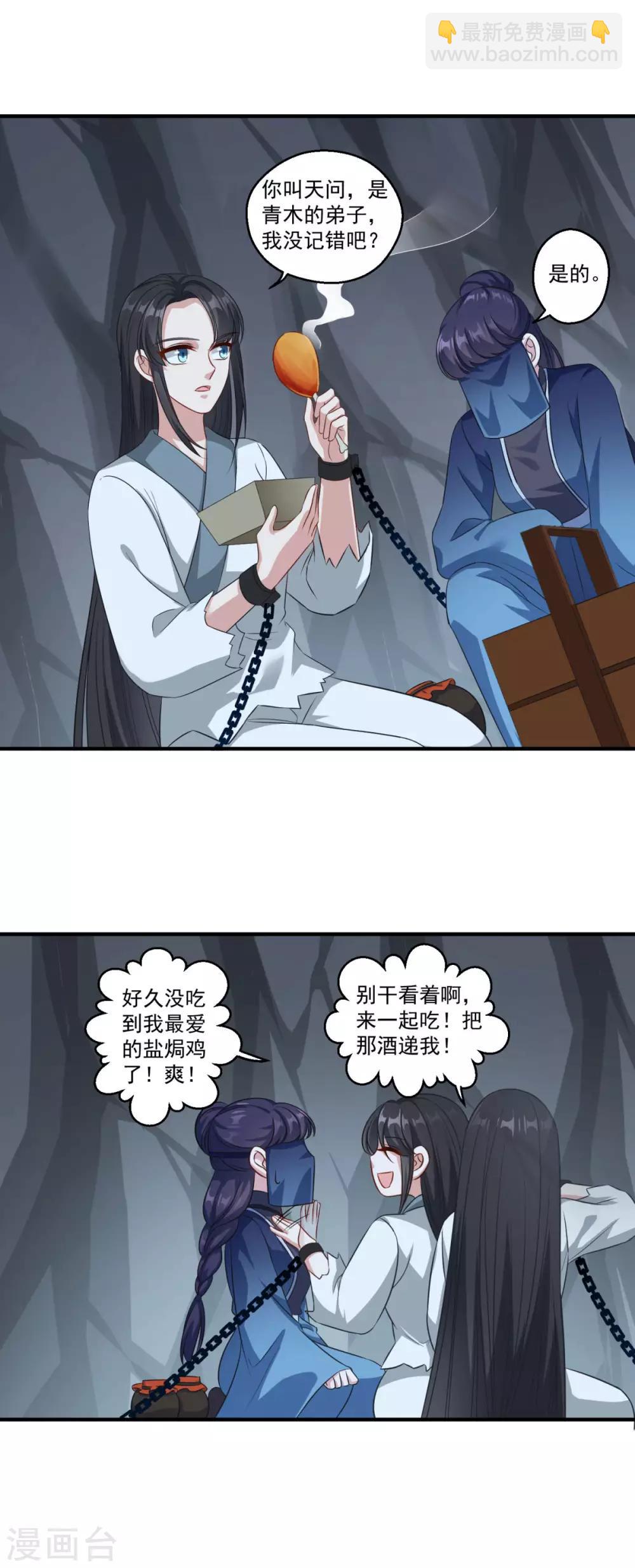 第182话 小黑屋19