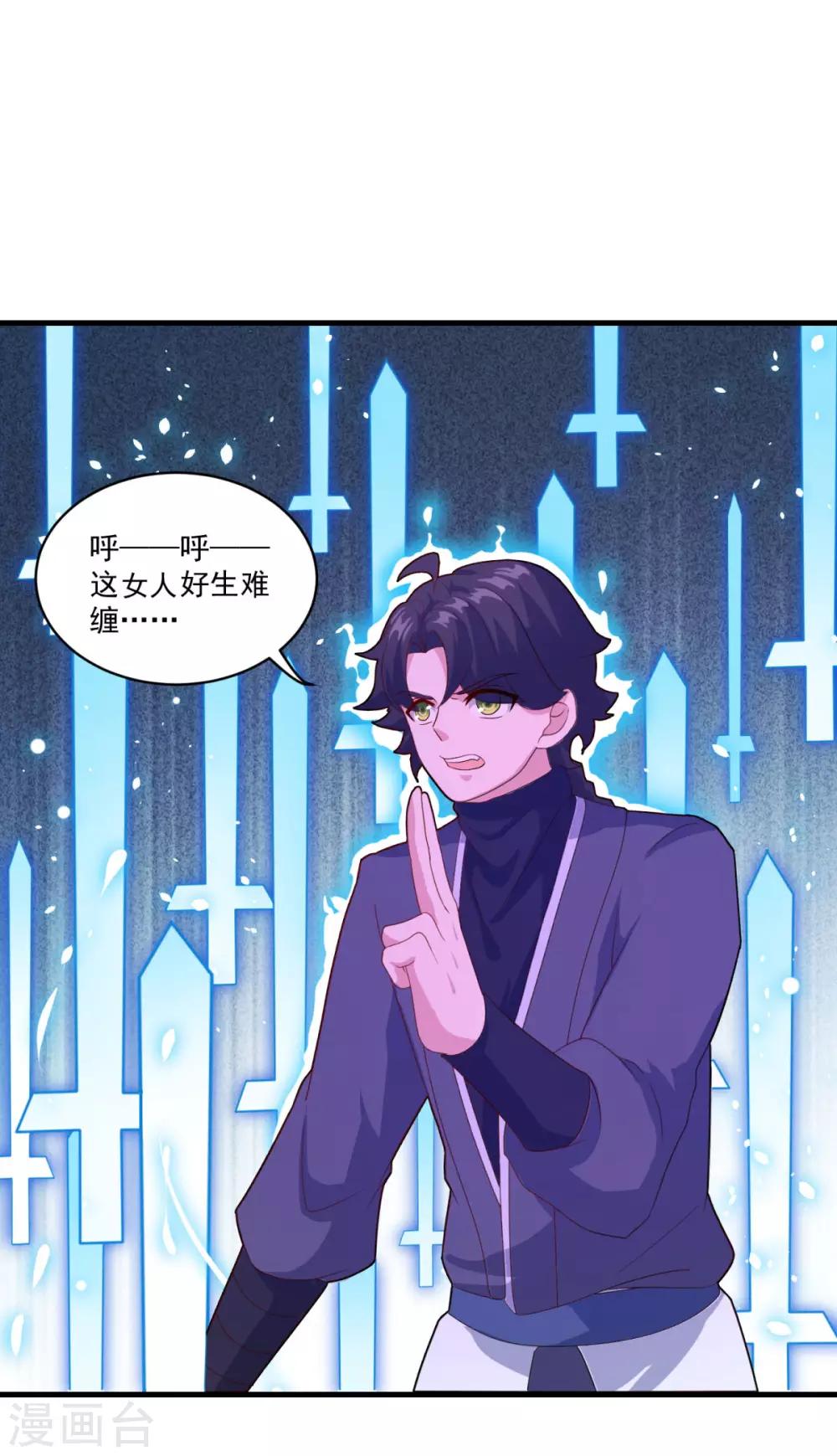 第84话 万刃归宗15