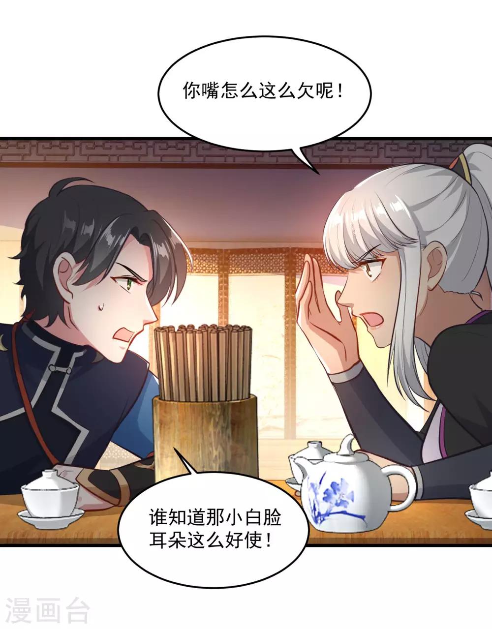 第198话 客栈摩擦12
