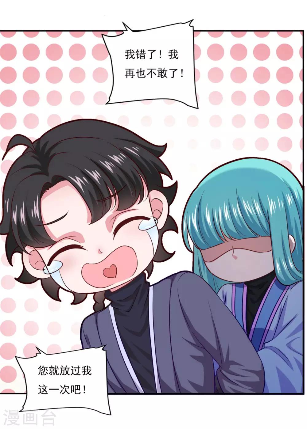 第51话 打劫26