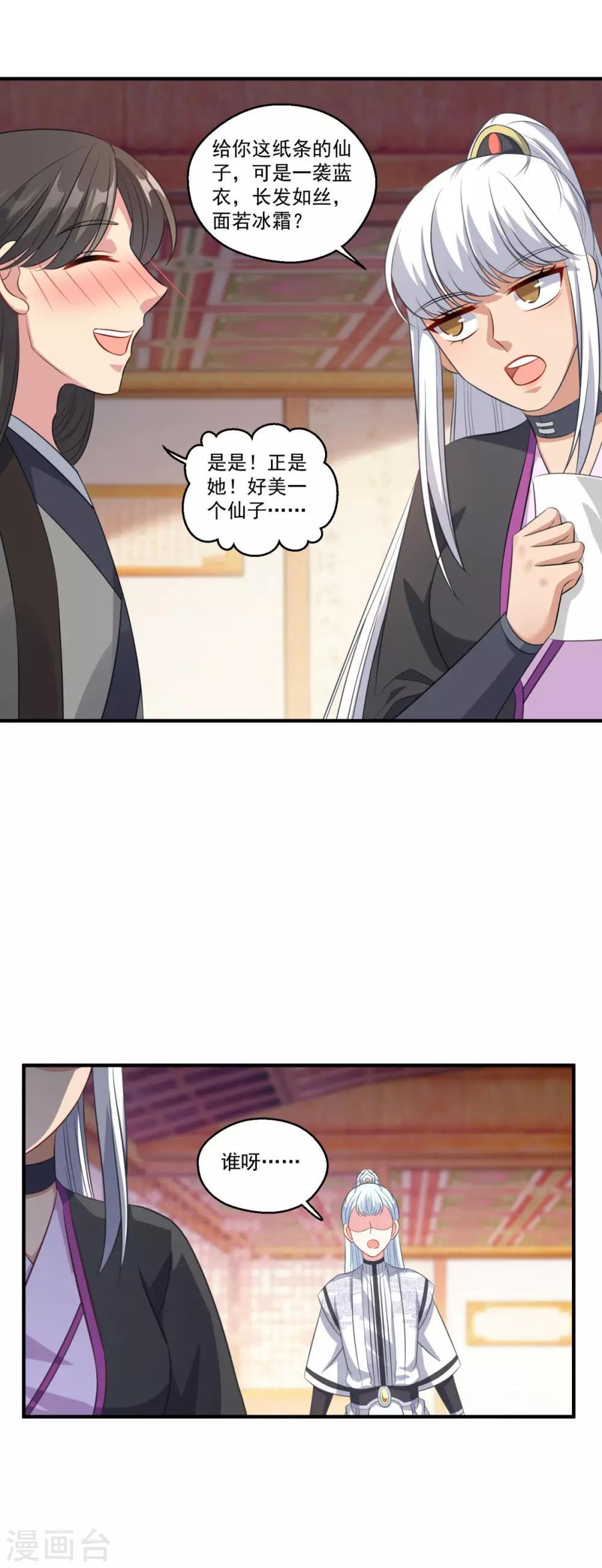 第187话 雄壮如虎15