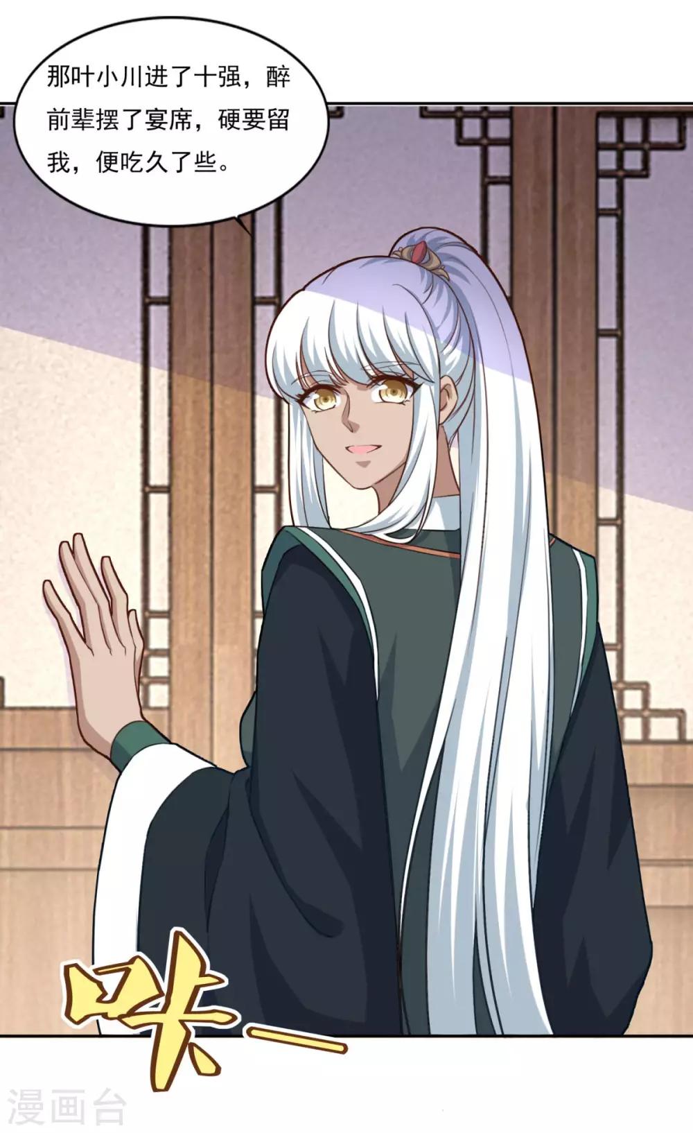 第76话 莫劝大度20