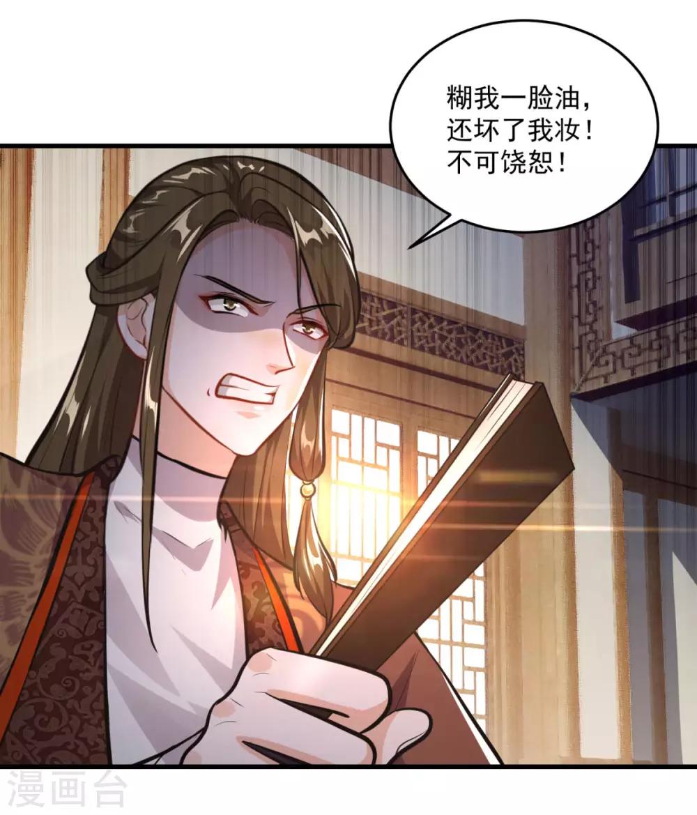 第198话 客栈摩擦23